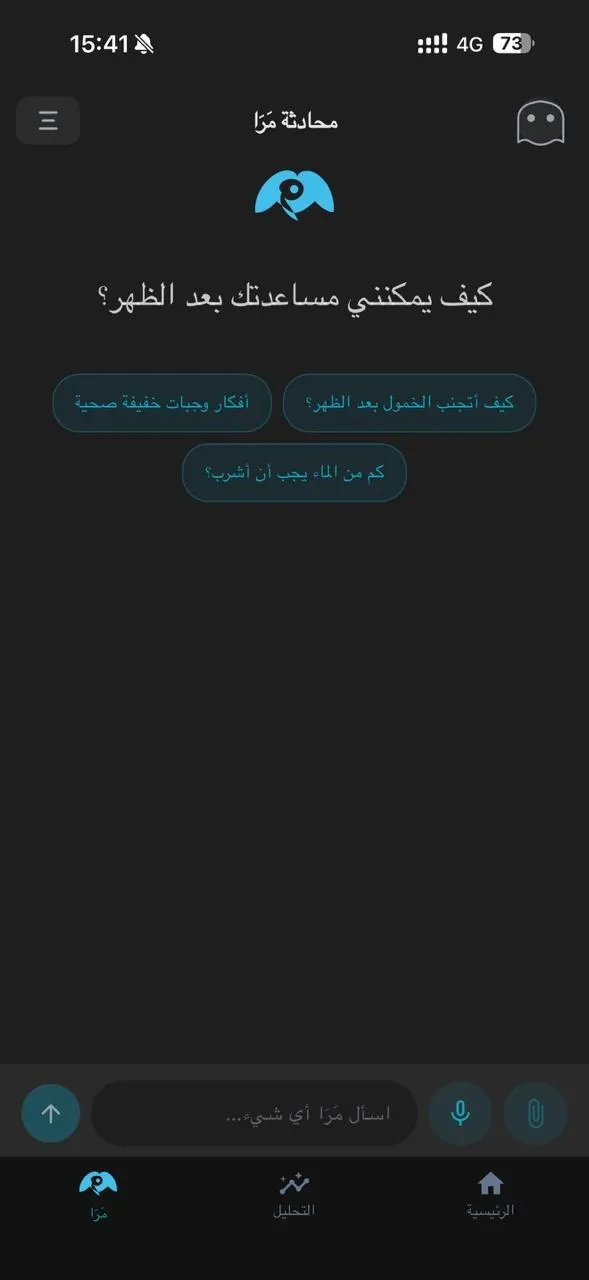 محادثة مرا