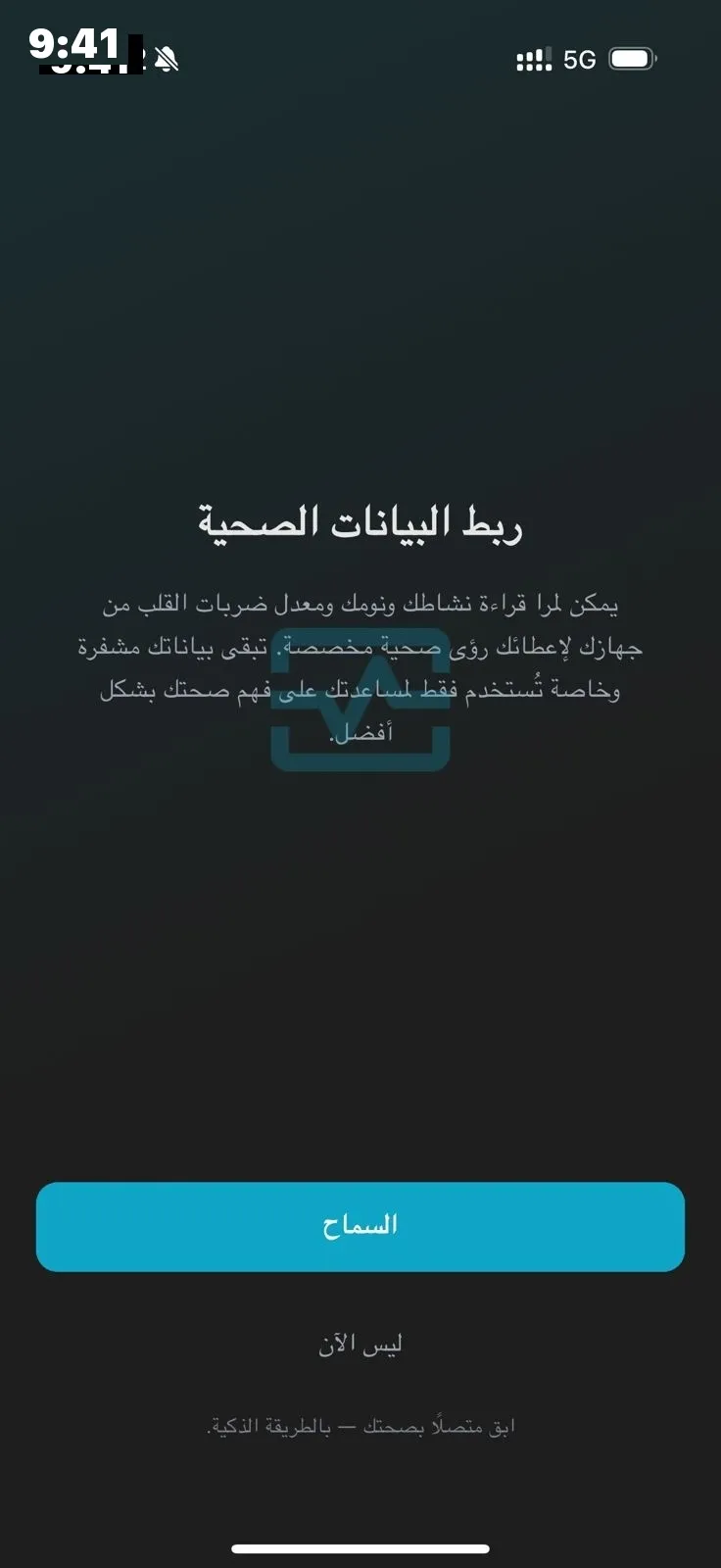 ربط البيانات